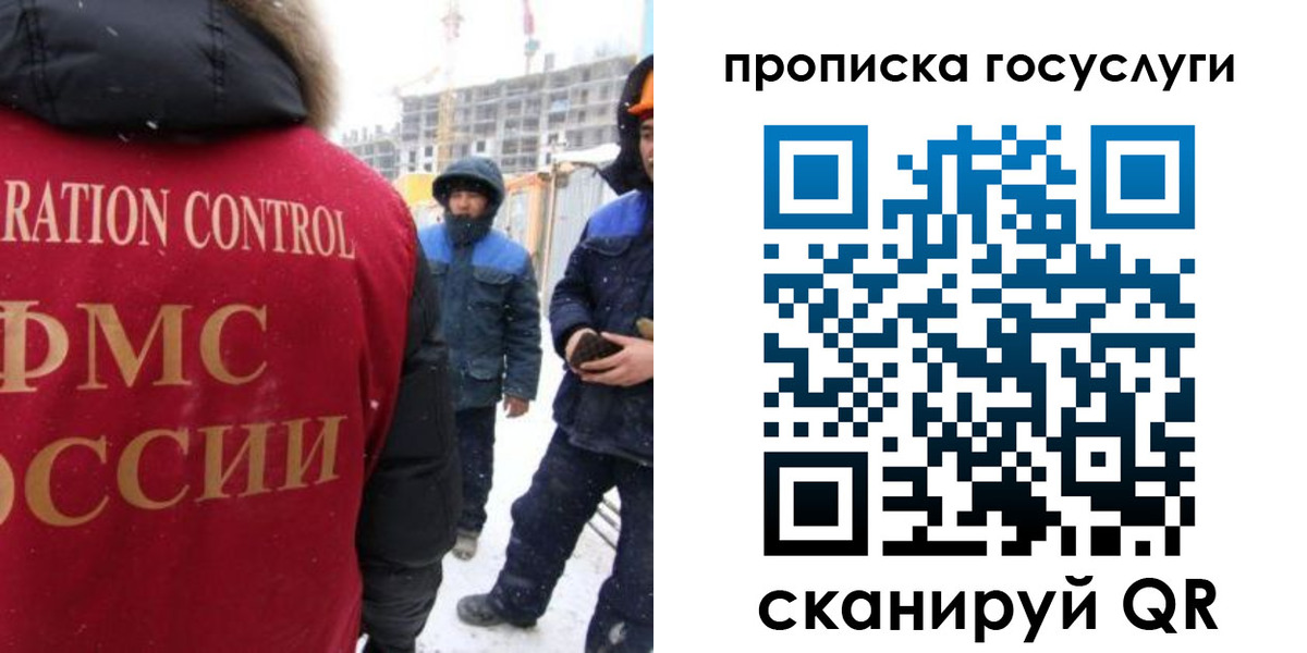 прописка регистрация в Архангельске