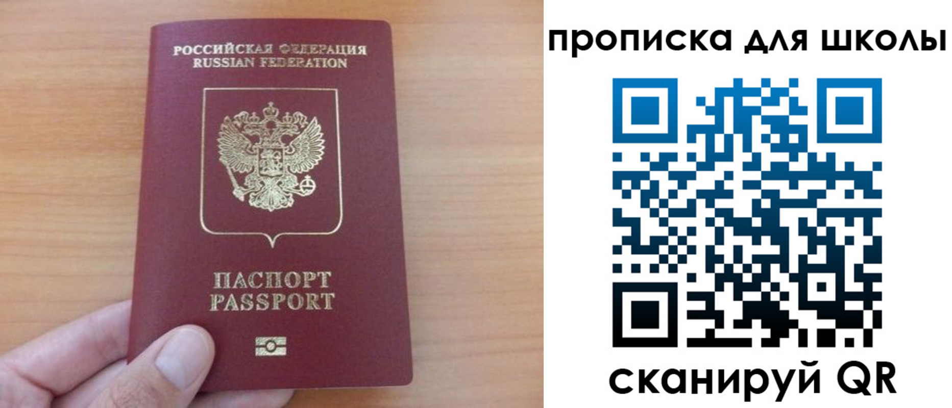 временная регистрация в квартире в Архангельске