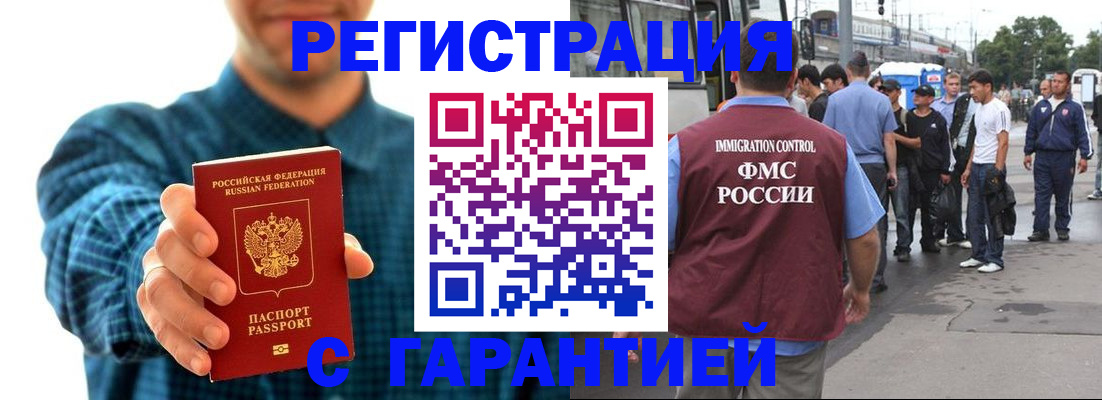 регистрация для школы в Архангельске