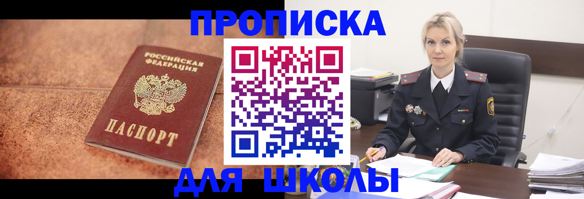 временная регистрация поиск в Архангельске