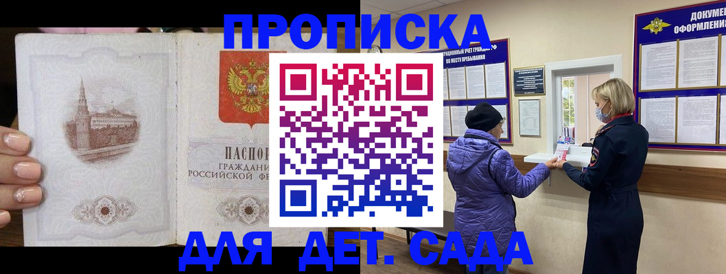 временная регистрация собственник в Архангельске