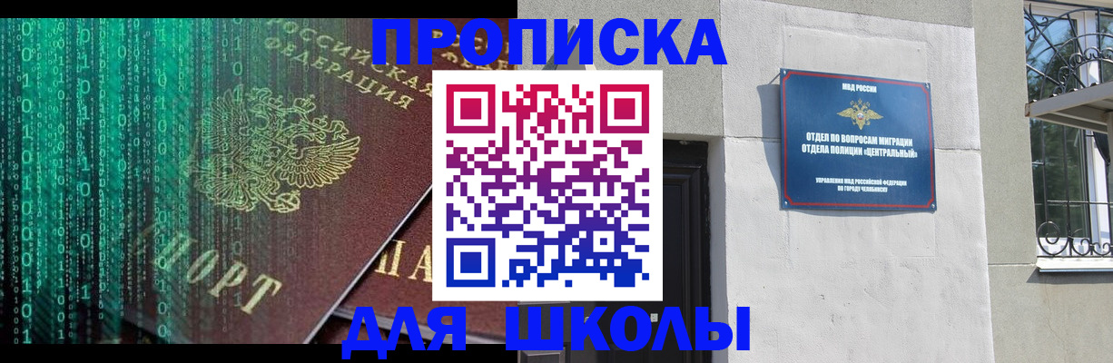 временная регистрация для всех в Архангельске