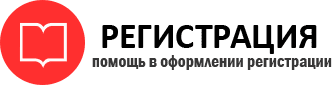 прописка в Архангельске id120717